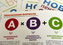 Борисоглебцам могут отказать в начислении пенсии