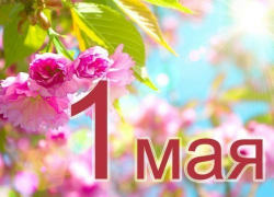 Как в Борисоглебске будут проходить майские праздники