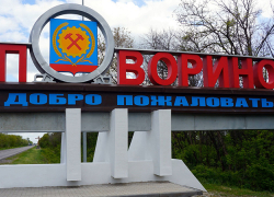 Город  Поворино попал  в "список счастливчиков" 