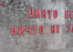 «Придите и сотрите»: в Поворинском селе Пески неизвестные разрисовали маркекром памятник