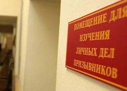 В СМИ Воронежской области появились сообщения о приглашении жителей региона в военкоматы