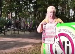 На кладбище или на митинг… Светлана Кузнецова призвала борисоглебцев к протесту