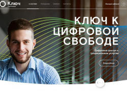 В России запущена Единая биометрическая система 