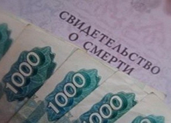 Борисоглебцам на заметку. Какие выплаты положены родственникам умершего