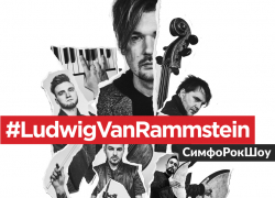 Представитель известной музыкальной династии Борисоглебска будет дирижировать на концерте DAGAMBA