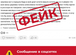 Сообщение о «смерти Галины Алексеевны Ширяевой» оказалось фейком 