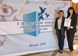 Борисоглебская школа №3 стала лауреатом V Всероссийского конкурса «Лучшая инклюзивная школа России»