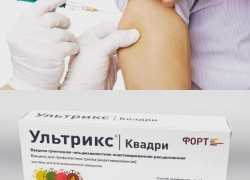  Спасать от гриппа жителей Воронежской области будут вакциной «Ультрикс квадри»
