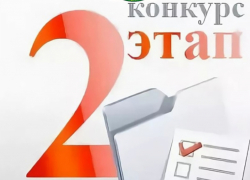 16 ТОС Борисоглебского округа примут участие во втором этапе областного Конкурса общественно полезных проектов