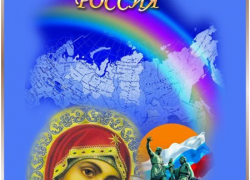 С Днем народного единства и Праздником Казанской иконы Божией матери!