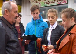 22 апреля на улицах  Борисоглебска раздавали Георгиевские ленточки