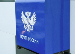Услуги «Почты России» станут дороже 