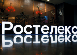 «Ростелеком» поддержал региональный ИТ-форум «Цифроземье 2023» в Воронеже