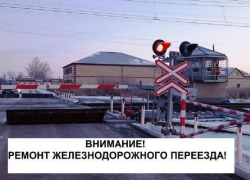 В Поворинском районе из-за ремонта железнодорожного пути перекроют переезд