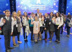 Борисоглебские школьники приняли участие в III Форуме одарённых детей Воронежской области