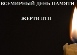 В Борисоглебске стартовала акция в преддверии Всемирного дня памяти жертв ДТП