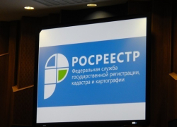 1 марта в Воронежской области пройдет Единый день консультаций Росреестра