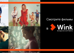 Количество абонентов Wink в ЦФО превысило 800 тысяч