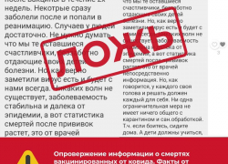 "Ни одного случая смерти или осложнений после вакцинации от COVID-19 нет", -заявили в облздраве