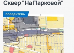 В Борисоглебске нашли подрядчика для обустройства сквера "На Парковой"