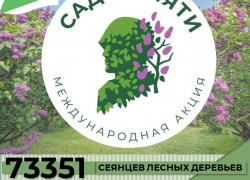 73 000 деревьев посадят в этом году в Воронежской области 