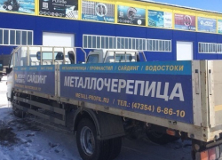 Борисоглебским покупателям стройматериалов предложили сэкономить бензин и время