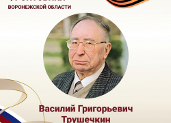 Учитель из Новохоперска –Герой Советского Союза