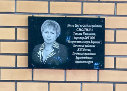 В Борисоглебске установили мемориальную доску Т.Н.Смолиной