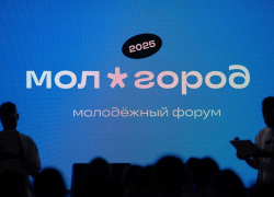Стало известно, кто обеспечил связью молодежный форум «Молгород» 