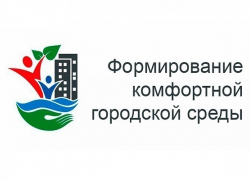 В Воронежской области «комфортной городской среды» станет больше