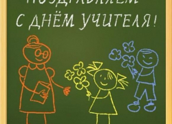 Всех педагогов Воронежской области поздравил с праздником губернатор Гордеев