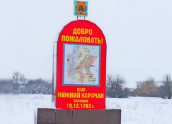 В селе Нижний Карачан установили стелу с картой населённого пункта