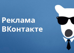  За отсутствие маркировки рекламы в Сети обещают серьезно штрафовать 