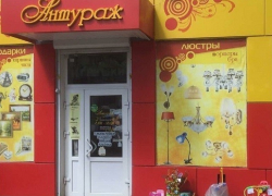 1 марта магазин «Антураж» отмечает день своего рождения подарками и скидками