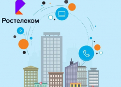 «Ростелеком» дарит абонентам год безопасности