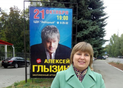 «Блокнот Борисоглебск» разыграл два билета на концерт Алексея Глызина