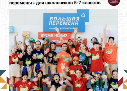  Школьницы из Грибановки и Борисоглебска поедут в Артек 