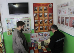 В исправительной колонии Борисоглебска  открыли книжную выставку