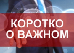 Какие новшества ожидают Воронежскую область в 2018 году