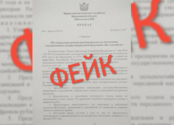 В Воронежской области начали распространять фейк об изъятии урожая