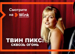 Wink представляет большую библиотеку культовых фильмов