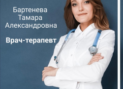 Новый терапевт появился в Борисоглебской райбольнице