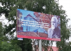 Павловский с баннера рассказал борисоглебцам о добросовестном труде 