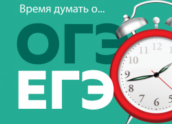 Стало известно, в какие дни борисоглебские школьники будут сдавать экзамены