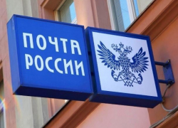 Опубликован праздничный график работы почты в Воронежской области