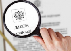 Законы, вступающие в силу в декабре. Что нужно знать каждому...