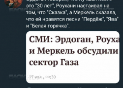 Шутка о воронежском «Секторе Газа» стала хитом в Сети