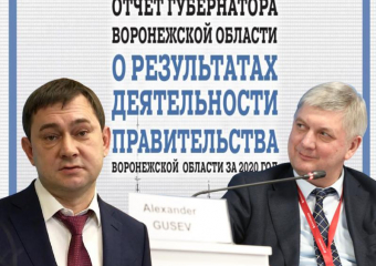 Пыль в глаза или блаженное неведение: раскрываем будущий отчет губернатора Гусева перед депутатами