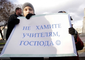 В Воронежской области создадут комиссию по защите чести и достоинства педагогов 