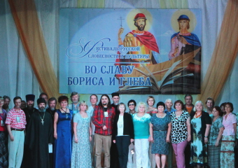 На V фестивале "Во славу Бориса и Глеба" ожидается рекордное количество известных поэтов и прозаиков
